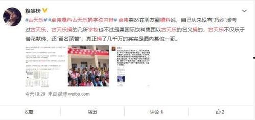 济南校园爆料事件真相视频,真相视频曝光背后的真相  第1张