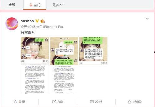 砀山最新吃瓜爆料新闻报道  第3张